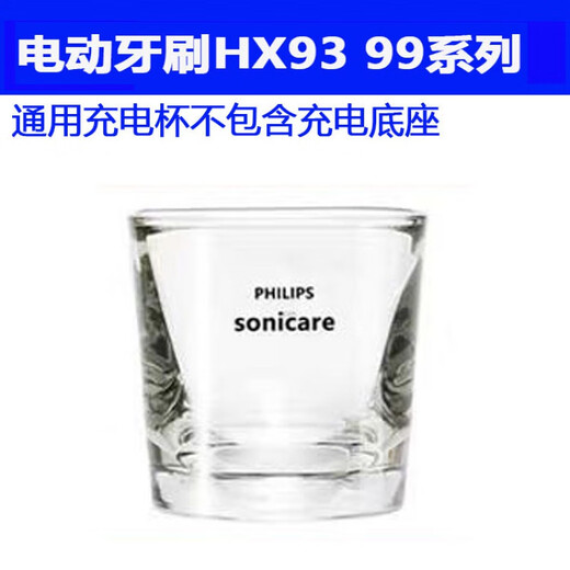 飞利浦（PHILIPS）电动牙刷旅行充电盒充电器993WHX9903 9924 9954 9984 9911 99系列旅行盒黑色非充电款