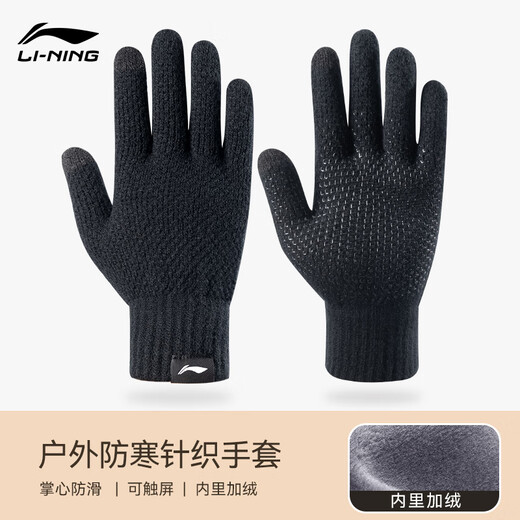 Li Ning (LI-NING) cycling gloves knitted warm plus velvet windproof and coldproof outdoor cycling driving running touch screen comfortable men's winter