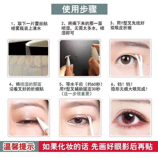 Lace anti-sagging double eyelid patch sticks when exposed to water, naturally invisible, traceless, narrow at the front and wide at the back, water drop shape, three mixed packs, 600 patches