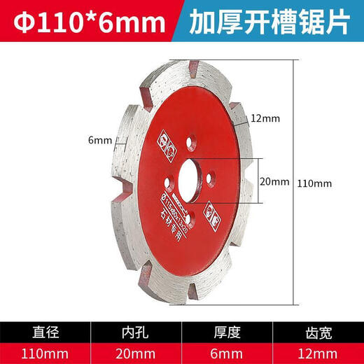 Quanbaishang Diamond Thickened Saw Blade Engraving Shovel Stone Wall Groove Concrete Grooving Cutting Clear Bottom 90 Grinding Head Tool Diameter 11 cm Thickened 6 mm