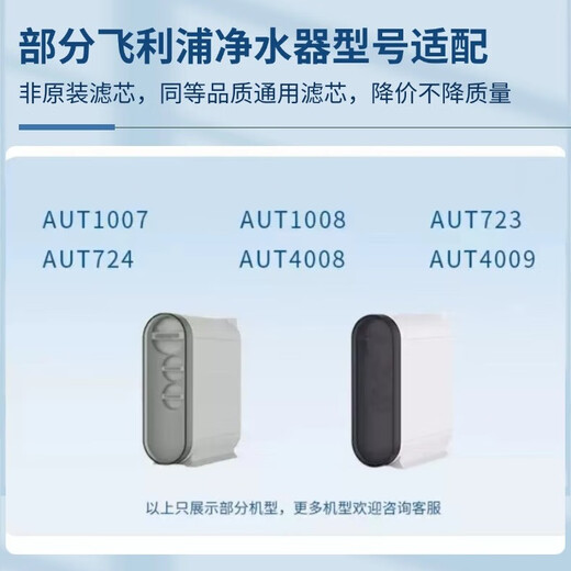 Qianjin kann mit Philips Wasserreiniger-Filterelement Aut1007/1008/4008/4009/AUT723/724 PPC-Verbundfilterelement 400 g Reverse Osmose Membran nach dem Kohlenstoff Kohlenstoff 400g RO-Membran übereinstimmen