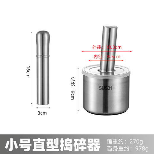 Enshousu stainless steel masher solid garlic masher household grinding jar manual garlic masher garlic mortar 304 separate lid accessories + lid
