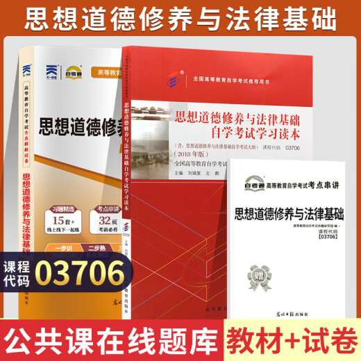 
15040 Self-study Examination Textbook 15041 Self-study Examination Real Questions Test Paper 15042 Self-study Tutorial Books Chinese Language and Literature College 050114 Thinking and Examination Set/Single Subject 2025 Adult Self-study Adult Education Adult Education Adult Education Secondary College to College High School Materials Books 03706 Textbooks + Test Papers