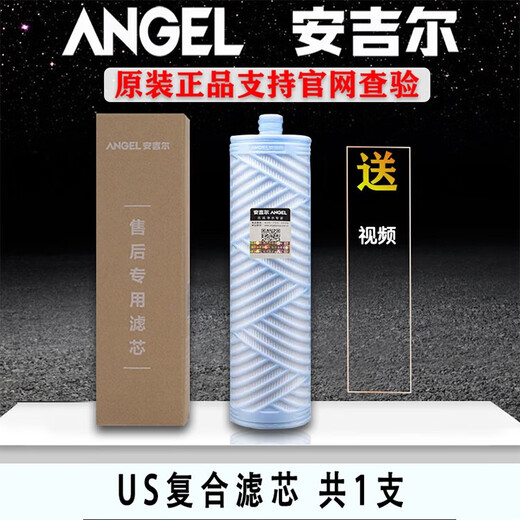 
Angel Angel Water Purifier Filter Cable J2605-ROB8/2305/J2575/J2577/A4/A6/A8 Original and authentic New A4/J2605/J2575/2577 First three levels