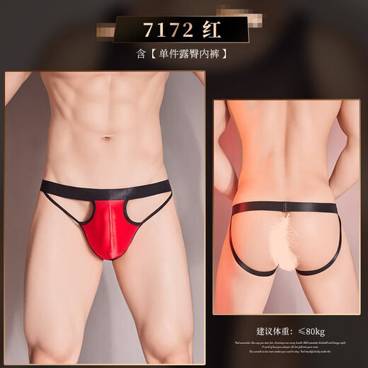 Men's Hollow Double Buttocks Revealing Underwear 7172 Sexy Thong Sexy Temptation Comfortable Package One Size Double Buttocks Revealing Black Double Buttocks Revealing Underwear