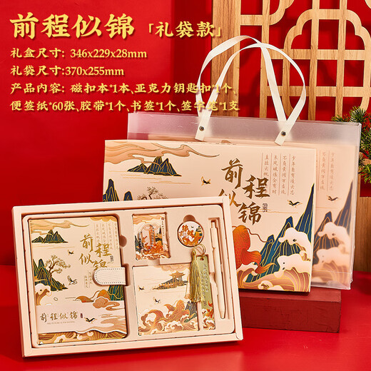 Gifts from the Stars Notebook Set Gift Box Handbook Stationery Set Customized Forbidden City Cultural and Creative Business Souvenirs Practical Small Gifts 18-Year-Old Adult Gifts for High School and Junior High School Students Birthday Gifts for Boys Good Things Are Coming Upgraded Version Gift Box + Gift Bag