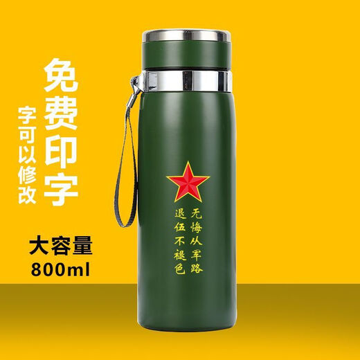 ZSR军绿保温杯战友聚会送退伍退役老兵八一相聚纪念礼品刻字水杯定制 800ml召必回[星星杯]军绿