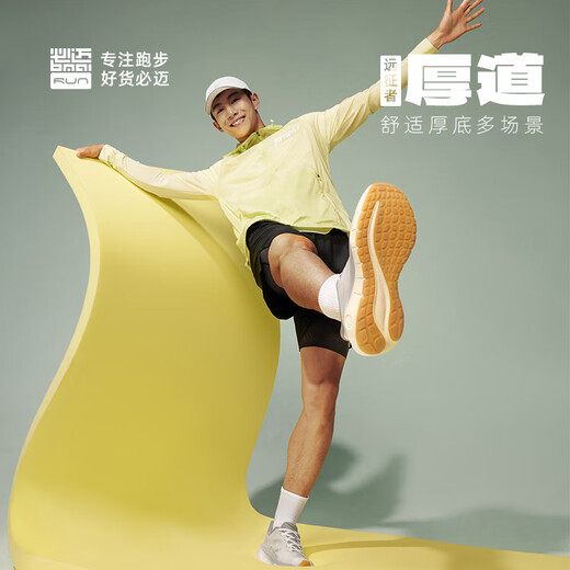 必迈远征者厚道厚底跑步鞋运动男鞋轻弹缓震耐磨透气大体重鞋子男