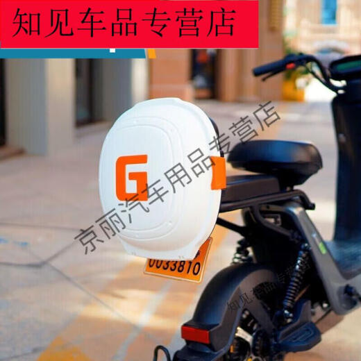羽念汐电动自行车后备箱 电动车后备箱通用尾箱储物箱雅迪爱玛小电动车 L9928磨砂白色普通款