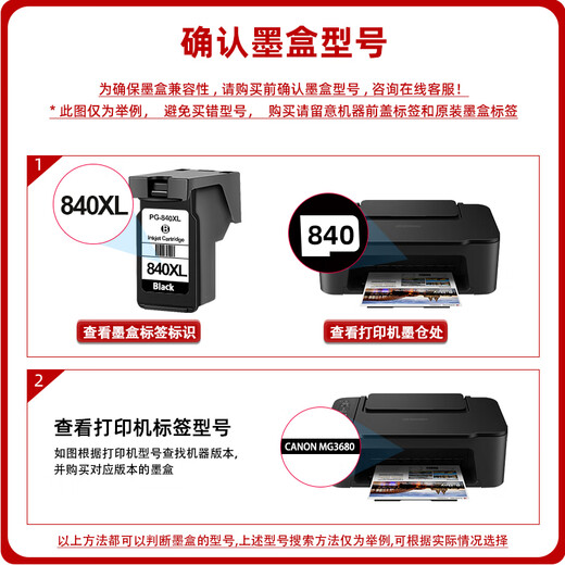 月辉适用佳能840墨盒841可加墨mg3680 3580 2180 3180 4180 mx378打印机 【黑色超大容量】约1000页-升级版
