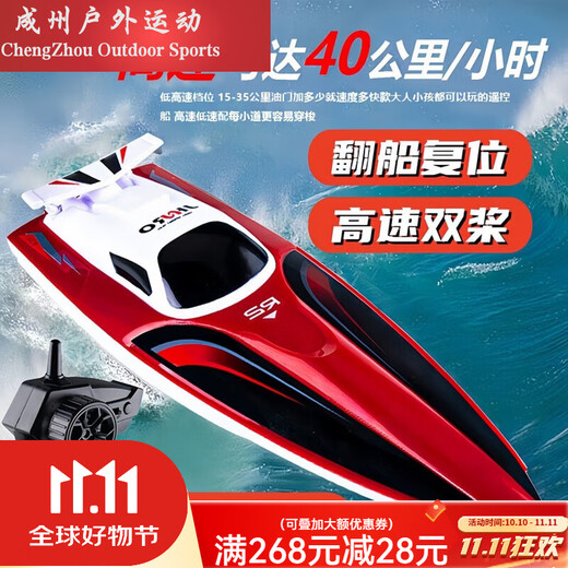 MIEHONE hors-bord télécommandé extracteur de filet d'eau à grande vitesse bateau télécommandé chargeur pour enfants modèle de bateau jouet garçon bateau électrique rouge flamme + présentoir gratuit + vitesse des godilles 40KM + 1 batterie au lithium rechargeable avec une autonomie de 50 minutes