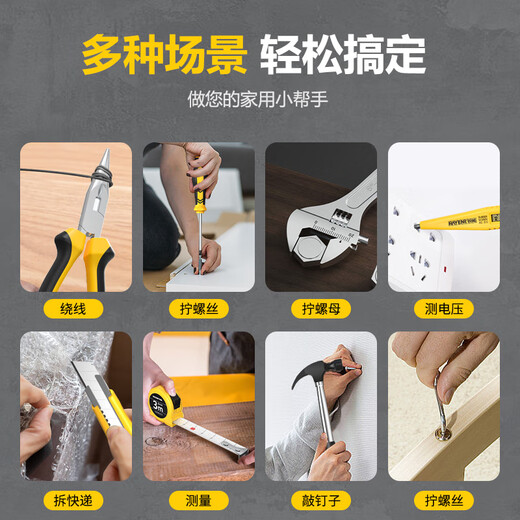 Ruineng household tool box set hardware hand tool set electrician woodworking multi-functional home repair tools