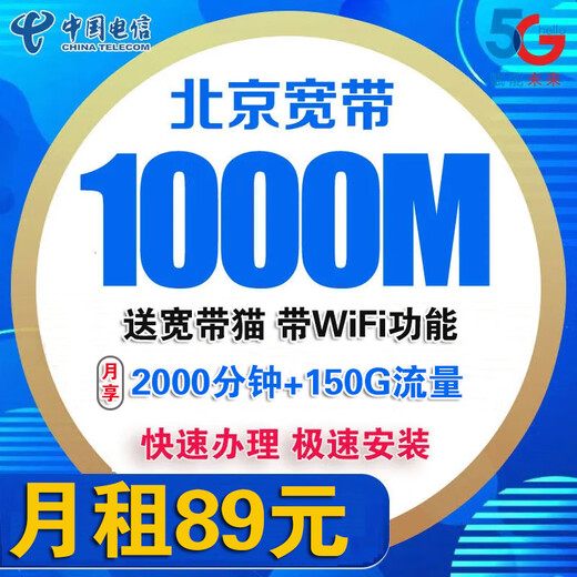 Boshe Beijing Telecom Processing Broadband Processing Wireless Network Beijing Broadband Telecom Broadband Installation Broadband Renewal Beijing Télécom Broadband Process
