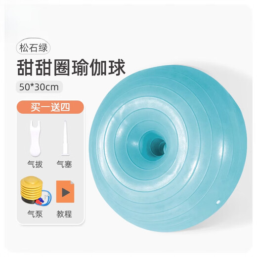 Zailu Bosu ball balance ball Eden donut yoga ball fitness ball Pilates sports equipment yoga ball Victoria's Secret silver thickened frosted air pump air plug