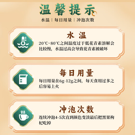 
Li Shizhen Black Fruit Wolfberry 80g Medium-sized fruit black Wolfberry Tea wine Ningxia originated in wild growth nourishes liver and kidneys, and is good for the eyes