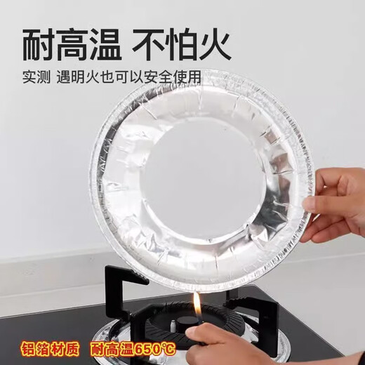Juefei gas stove tin foil oil-proof pad gas stove oil-proof sticker stove protection gasket aluminum foil pad kitchen fume waterproof limited price round 1 piece extra thick not afraid of fire 99% stove