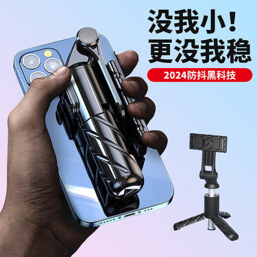 Newmine NM-ZPS01 Selfie Stick Mobile Telescopic Travel Artifact 360 Degree Rotating Multifunctional Pan Tilt Tripod Bracket Handheld Anti-Shake Portable Bluetooth Remote Control