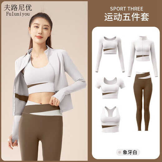 Fluniyou yoga wear women's sports suit women's five-piece color matching fitness suit running breathable quick-drying Pilates shock-proof clothing and pants Star black three-piece suit L Recommended weight 105-115 Jin Jin equals 0.5 kg