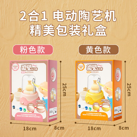 
Sugar rice new children's ceramic machine toy DIY handmade clay material tool set for girls holiday gift