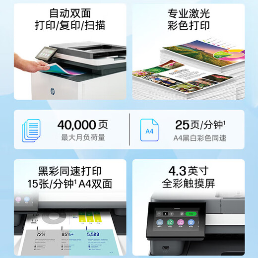 惠普（HP）打印机3388sdw/fdw a4彩色激光复印机扫描机一体机自动双面打印无线有线连接连续复印扫描家用办公 3388fdw（四合一）双打双复双扫+全彩触控