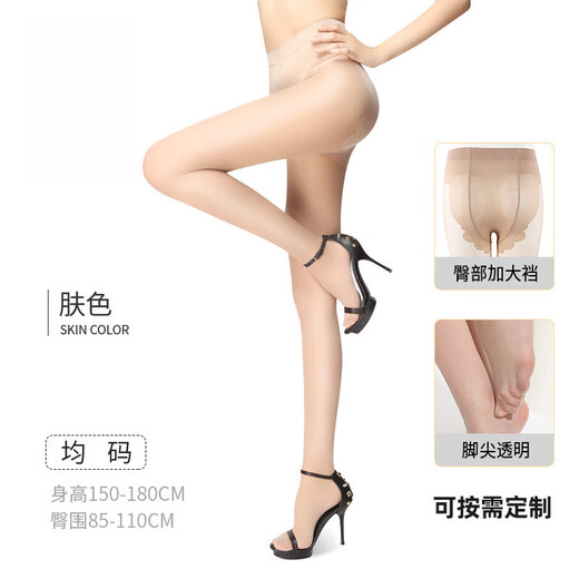 ROGHNY-38D丝袜夏季薄款美肤光腿女防勾丝耐穿黑丝性感隐形连裤袜子 1条 9226黑色15D宽T裆 均码