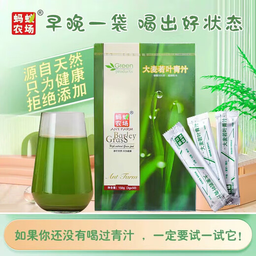Ant Farm Barley Ruoye Green Juice Dietary Fiber Meal Replacement Powder Body Management Barley Green Juice 5 Boxes Value-for-money (Source Code)