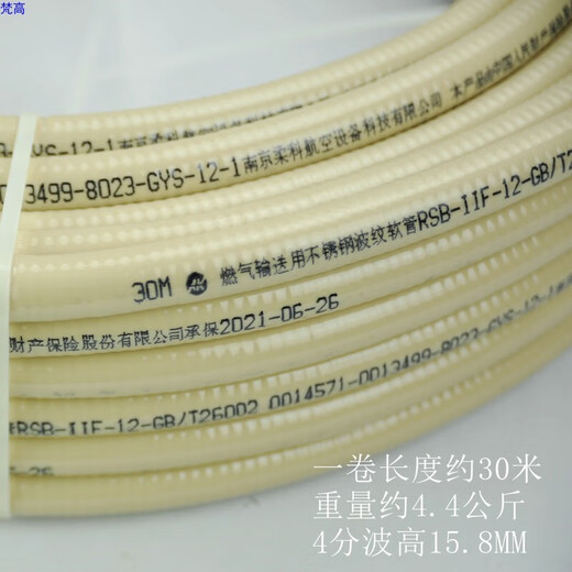 4 points RK15.8MM gas stainless steel corrugated gas JT12C 4 points shield transport 16.8 golden yellow 30 meters