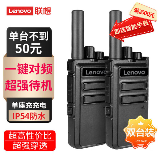 Lenovo C180Life Analog Intercom, un par de frecuencia con un solo clic, una fuerte penetración y estación móvil de larga distancia de alta potencia, adecuado para almacenes de logística para sitios de construcción comerciales y civiles [instalación doble]