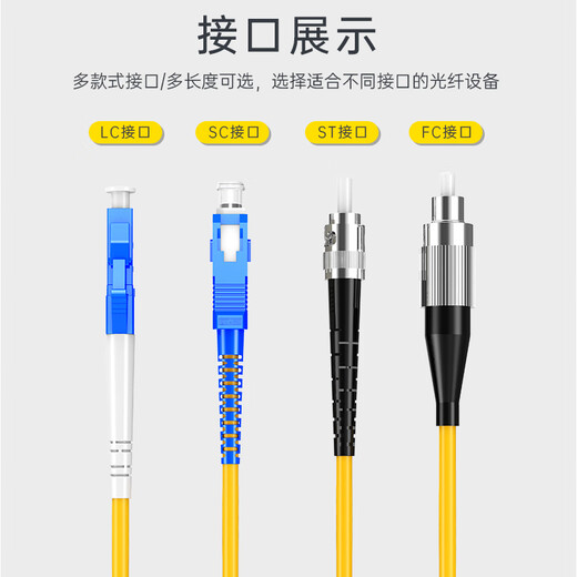 TIMON Telecom-grade fiber optic jumper LC-LC (UPC) single-mode single-core transceiver pigtail low smoke halogen-free environmentally friendly home fiber cable 3 meters TM-GSM-LCLC3M