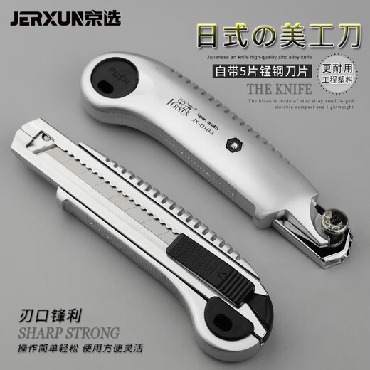 JERXUN large utility knife heavy-duty continuous blade industrial wall wallpaper cutting paper knife holder unpacking express unpacking knife