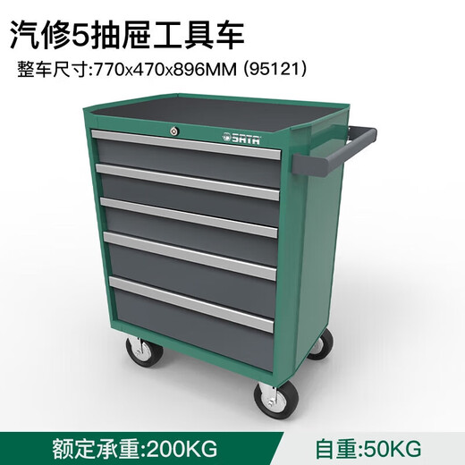 SATA SATA Tool Cart Drawer-type Auto Repair Tool Storage Cabinet Multi-functional Mobile Car Repair with Wheels 95121 Auto Repair Five-Drawer Tool Cart