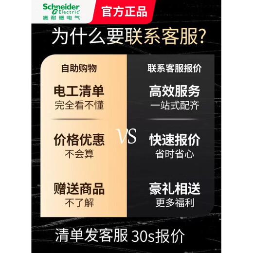 Schneider distribution box concealed household wiring line 12 concealed 36 air switch switch box 20 circuits 16 bits 24 strong electric box 48 circuits plastic cover _--Tianlang white