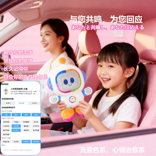 Zhongqiyang AI companion robot Japanese intelligent speaking sparring interactive robot bean bag DS Japanese listening, speaking, reading and writing learning aid plush doll birthday Christmas New Year gift white Newbo star plush version