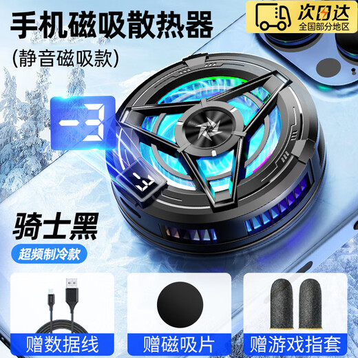 OLPAY Mobile Phone Radiator Magnetic Semiconductor Refrigeration Tablet Wireless Charging Digital Temperature Control Radiator Plug-in Suitable for Apple Black Shark Xiaomi Redmi Magnetic Cooling Artifact Flagship Model Magnetic Wired Plug-in Model Comes with E-Sports Grade Fingertips Semiconductor Refrigeration丨Digital Display of Temperature丨It Will Not Get Hot after Playing for a Long Time