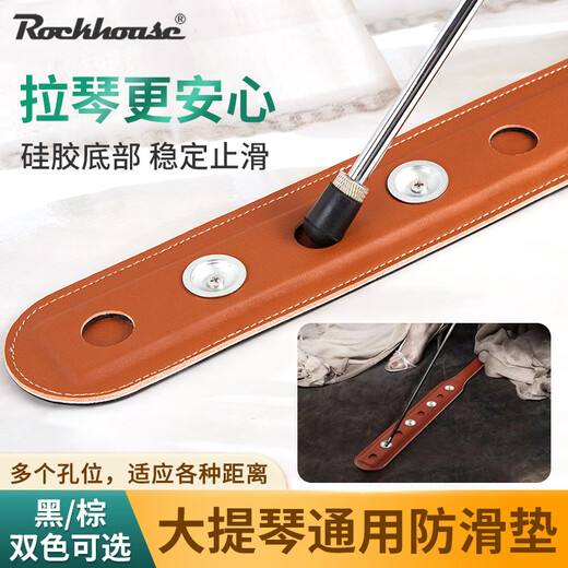 
Shanbei cello anti-slip pad anti-slip pad anti-slip instrument band anti-slip belt large lift anti-slip board leather wide storage black cello anti-slip pad + violin decontamination protection