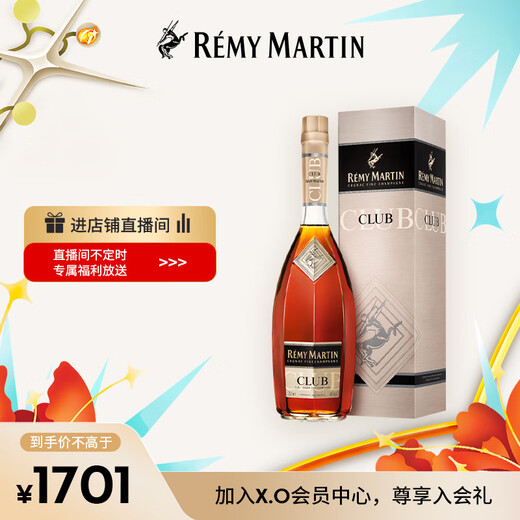 人头马（Remy Martin）洋酒 CLUB优质香槟区干邑白兰地 1500ml