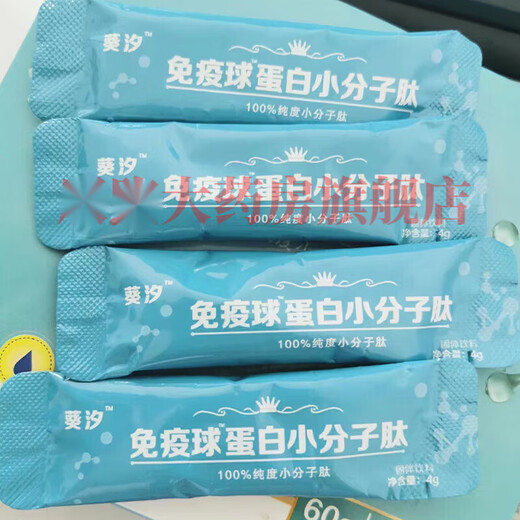 国科小分子肽分子肽免疫球蛋白小分子活性肽99.99%牛初乳术 一盒