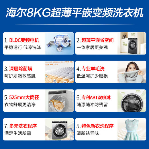 Haier drum washing machine 8 kilograms [Jin equals 0.5 kg] frequency conversion fully automatic household ultra-thin washing machine 525 large drum diameter small apartment wool down washing mate33s National subsidy 14126 upgrade model 8kg single washing + 417mm ultra-thin + large barrel diameter + wool + mite removal washing