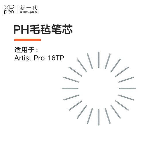 XPPen Digitales Tablet, digitaler Bildschirm, Handzeichentablett, Handzeichenbildschirm, Handschrifttablett, spezieller passiver Stift Artist Pro 16TP Filzstiftmine (10 Stück)