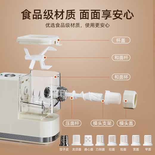 亿德浦（YIDPU）面条机全自动压面机家用多功能电动和面揉面一体和面机第十代擀饺子皮机 米白色