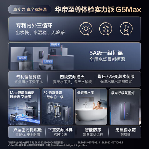 VATTI upgraded to 240% supercharging + three-cycle constant temperature + first-level silence, 15% national subsidy, no cold feeling G5max 18-liter gas water heater natural gas i12581E-16