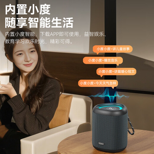 Sony Ericsson (soaiy) S37MAX outdoor portable Bluetooth speaker conference souvenir audio outdoor dustproof and waterproof camping subwoofer Xiaodu smart birthday gift speaker blue black