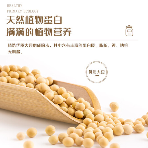 Huizhiyuan Songhua Protein Powder Solid Drink is rich in various elements to supplement nutrition.