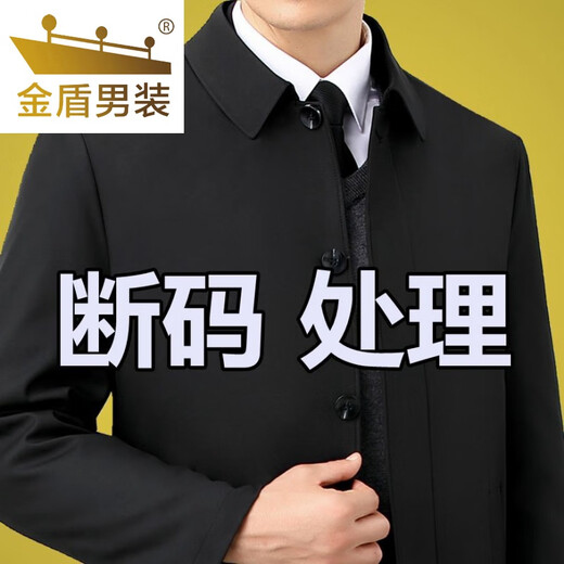 Golden Shield Broken Code Special Price Men's High-end Jacket Dad's Clothes Spring and Autumn Thin Loose Jacket for Middle-aged and Elderly Blue Buttoned Jacket Thin L 175/92A Weight 110-125Jin Jin is equal to 0.5 kg