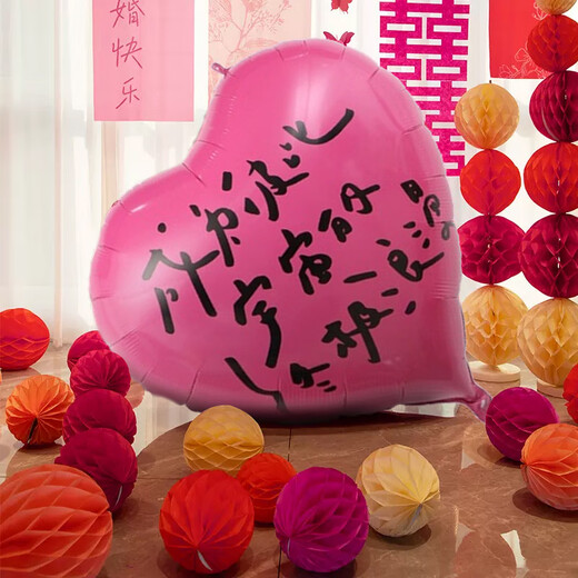 倍欢喜 婚房套装订婚布置装饰拍照道具结婚礼品场景铝膜超大爱心形气球 【粉色】40寸爱心2个+气筒