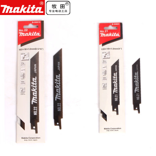 牧田MAKITA往复锯条电动马刀锯条可锯金属电缆钢管镀锌管 B-05038快速切割金属锯条(5