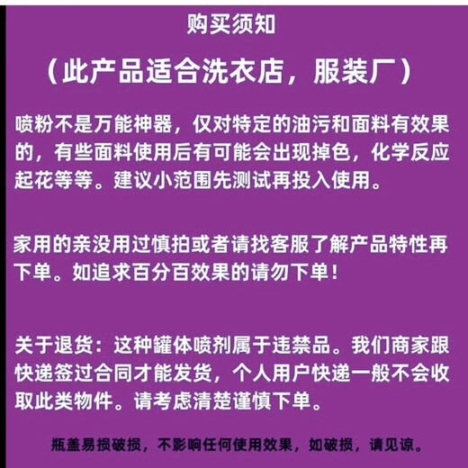 Dajiewang DJW880 degreasing agent, silk fabric clothing, down jacket dry cleaning detergent degreasing spray, single bottle djw880