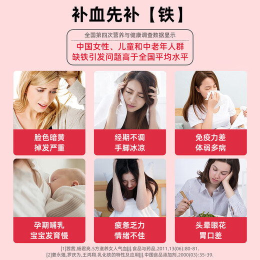 修意SHUUI气血丸补气血女补气养血补铁剂孕妇补铁补血改善贫血补血女 【3袋装】气血充盈