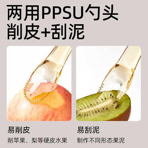 好伊贝（HOY BELL）婴儿刮泥勺双头果泥勺PPSU三合一多功能宝宝辅食工具硅胶辅食勺子