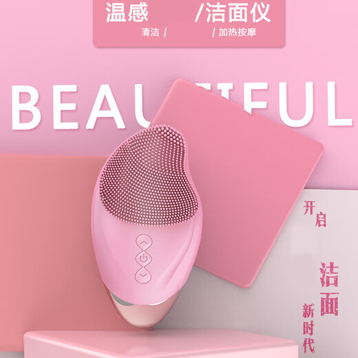 Zhong Zhang Gui Electric Facial Cleansing Instrument Home Wireless Waterproof Silicone Facial Washing Instrument Soft Brush Massage Deep Cleansing Battery Model-Pink